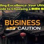 Unveiling Excellence: Your Ultimate Guide to Choosing a 翻譯社 推薦